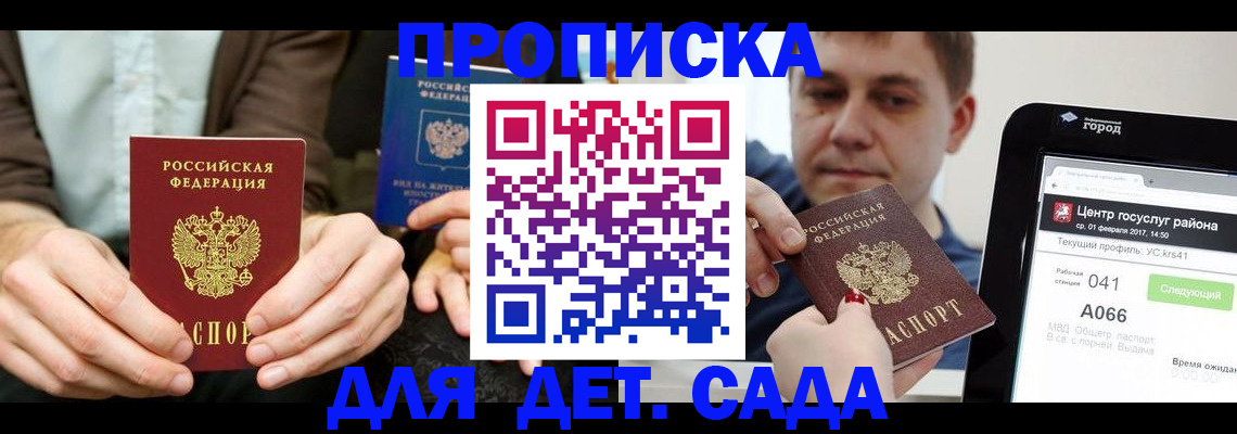 временная регистрация госуслуги в Тобольске