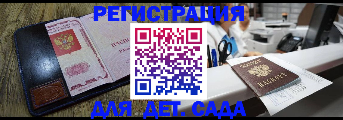 прописка законно в Тобольске