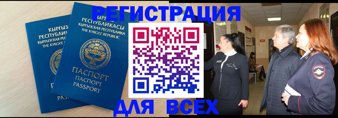 регистрация для дет. сада в Тобольске
