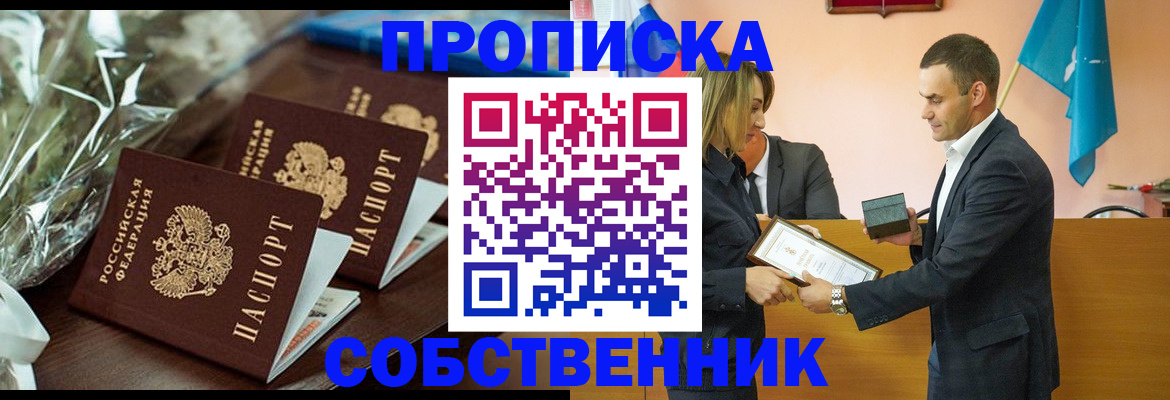 миграционный учет в Тобольске