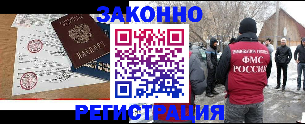 временная регистрация надежно в Тобольске